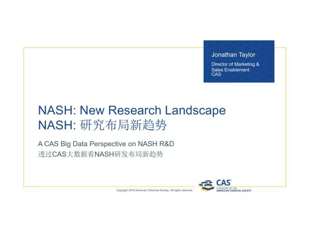 Jonathan Taylor | NASH：研究布局新趋势