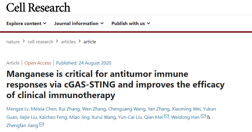 免疫治疗2020年中国学者的5大重磅研究成果！效果更好、副作用更低、成本更少！