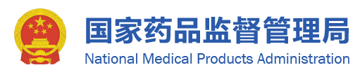 祝贺！2021年中国国家药监局(NMPA)“官宣”批准的6款创新药