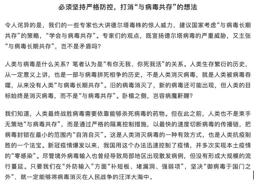 张文宏为什么要被炮轰？“共存”、“清零”一回事，从70年前的著作看“抗疫战争”
