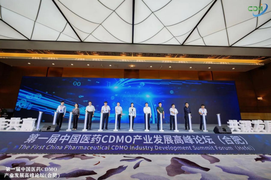 合作共赢，共谋发展！第一届中国医药CDMO产业发展高峰论坛（合肥）璀璨开幕