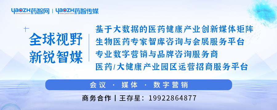 最新详细议程！2024第九届中国医药研发·创新峰会